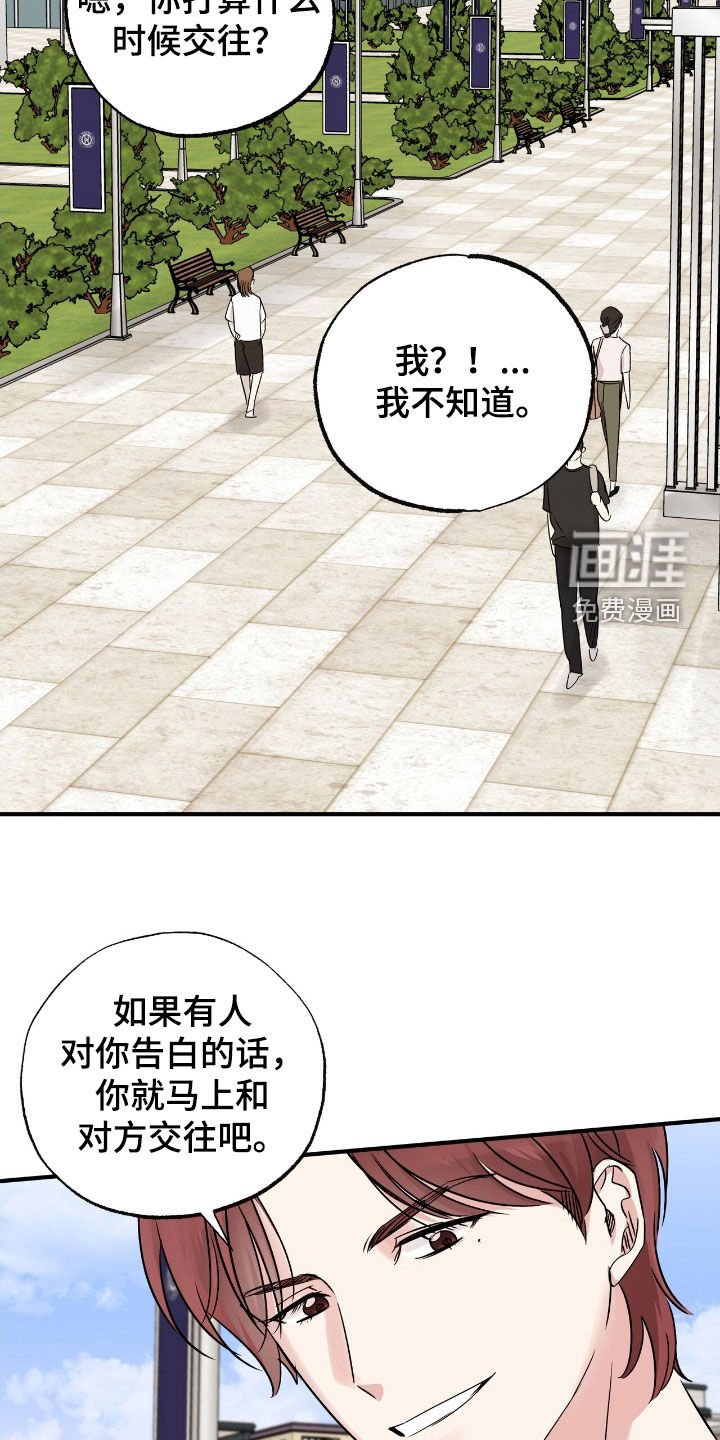 第33章：变得更亲近