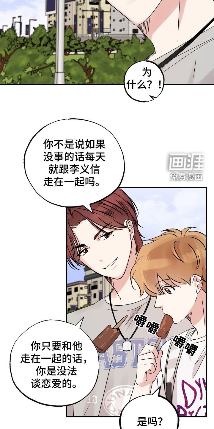 第33章：变得更亲近