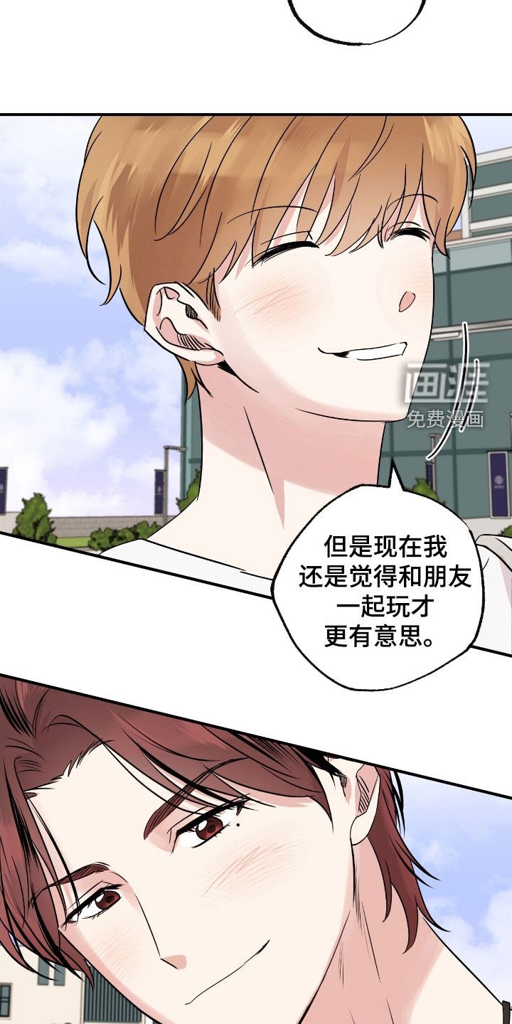 第33章：变得更亲近