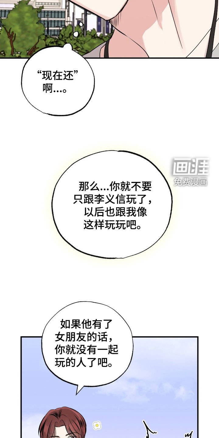 第33章：变得更亲近