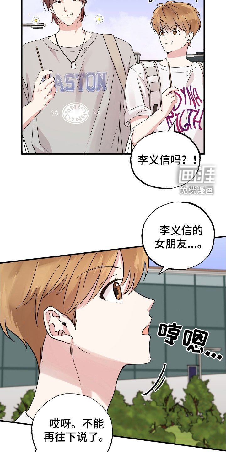 第33章：变得更亲近
