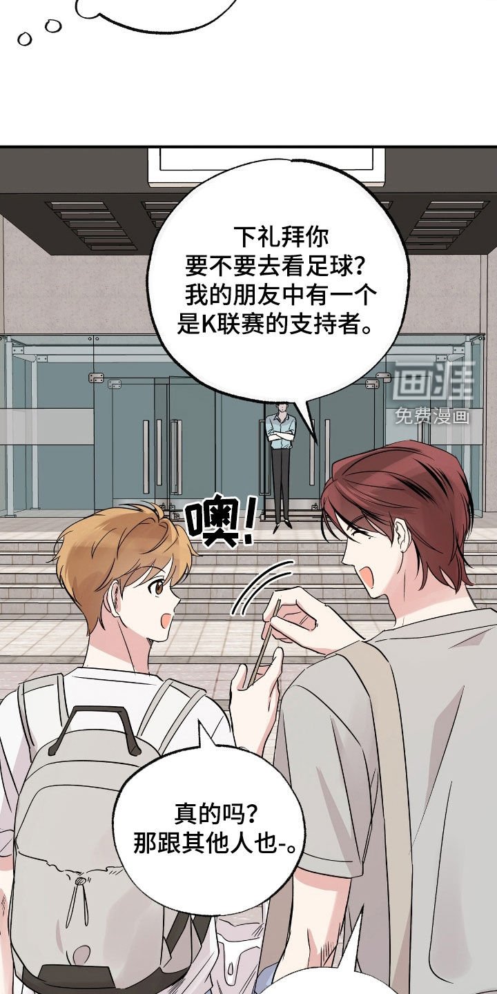 第33章：变得更亲近