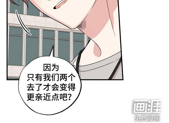 第33章：变得更亲近