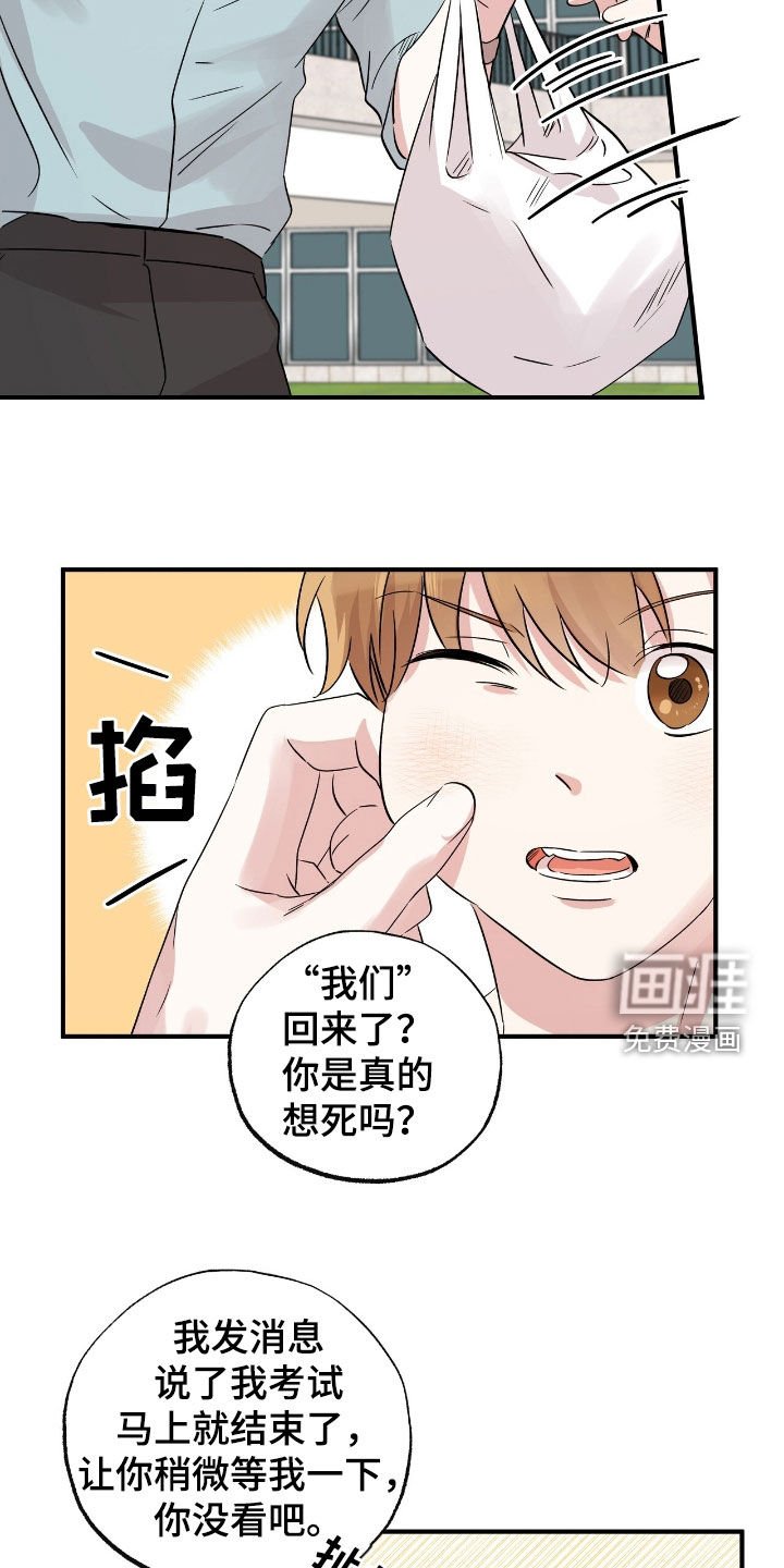 第34章：这个混蛋