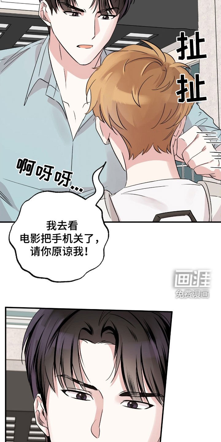 第34章：这个混蛋