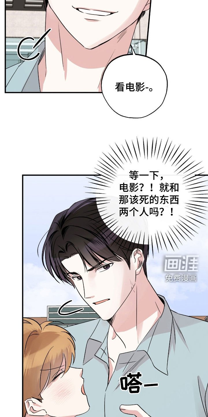 第34章：这个混蛋