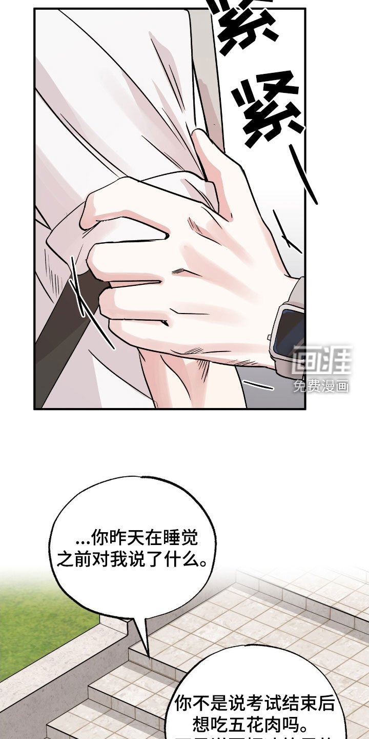 第34章：这个混蛋