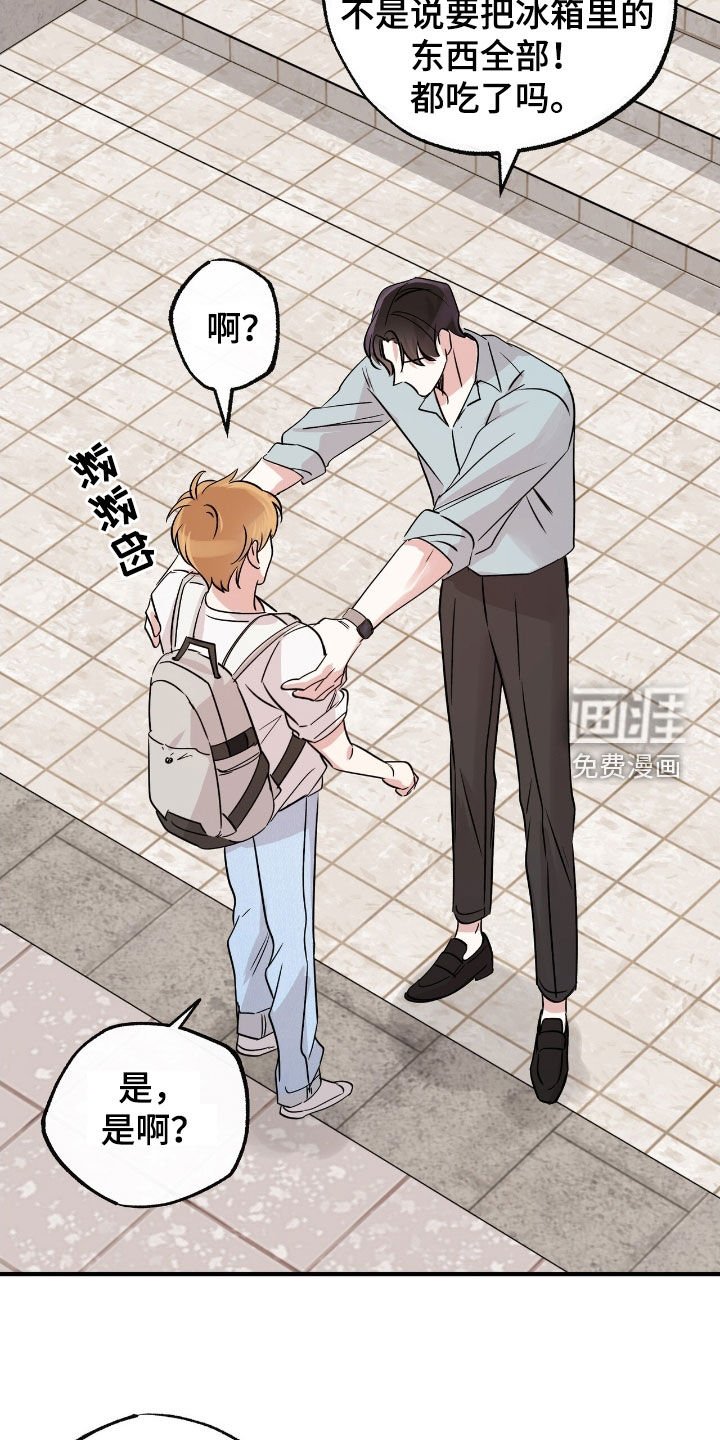 第34章：这个混蛋