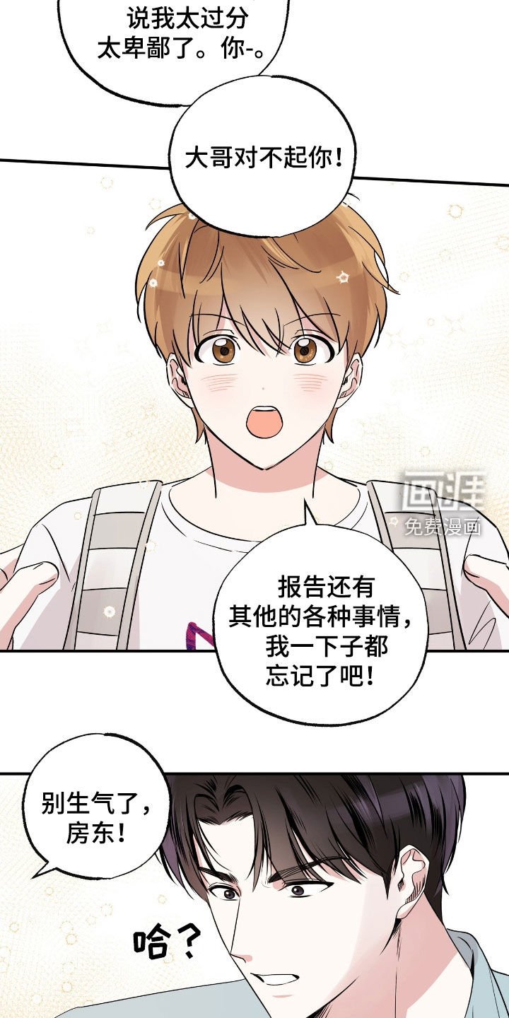 第34章：这个混蛋