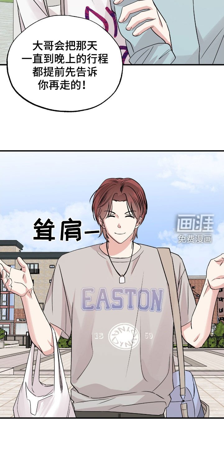 第34章：这个混蛋