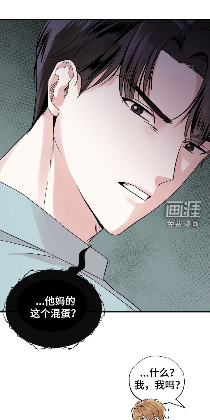 第34章：这个混蛋