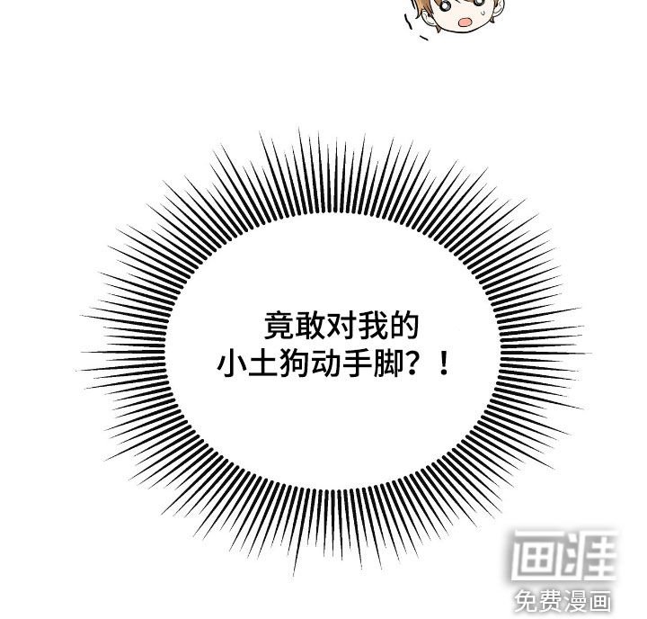 第34章：这个混蛋