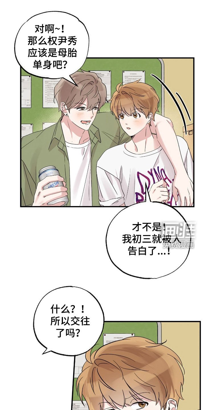 第35章：母胎单身