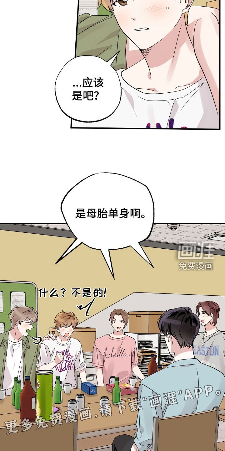 第35章：母胎单身