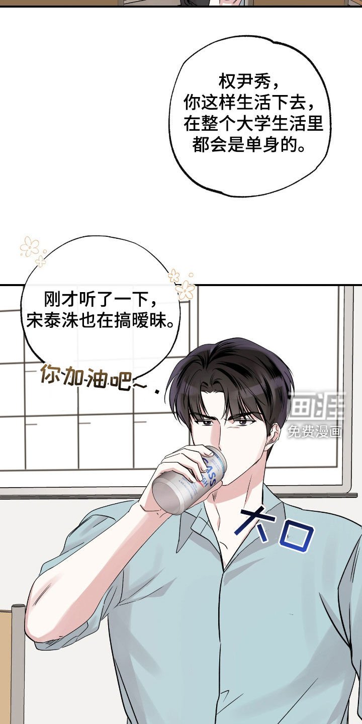 第35章：母胎单身