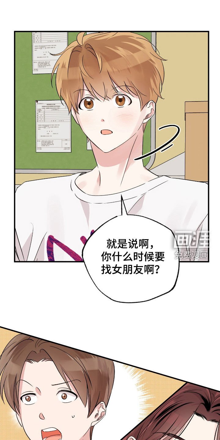 第35章：母胎单身