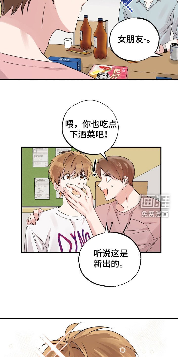 第35章：母胎单身