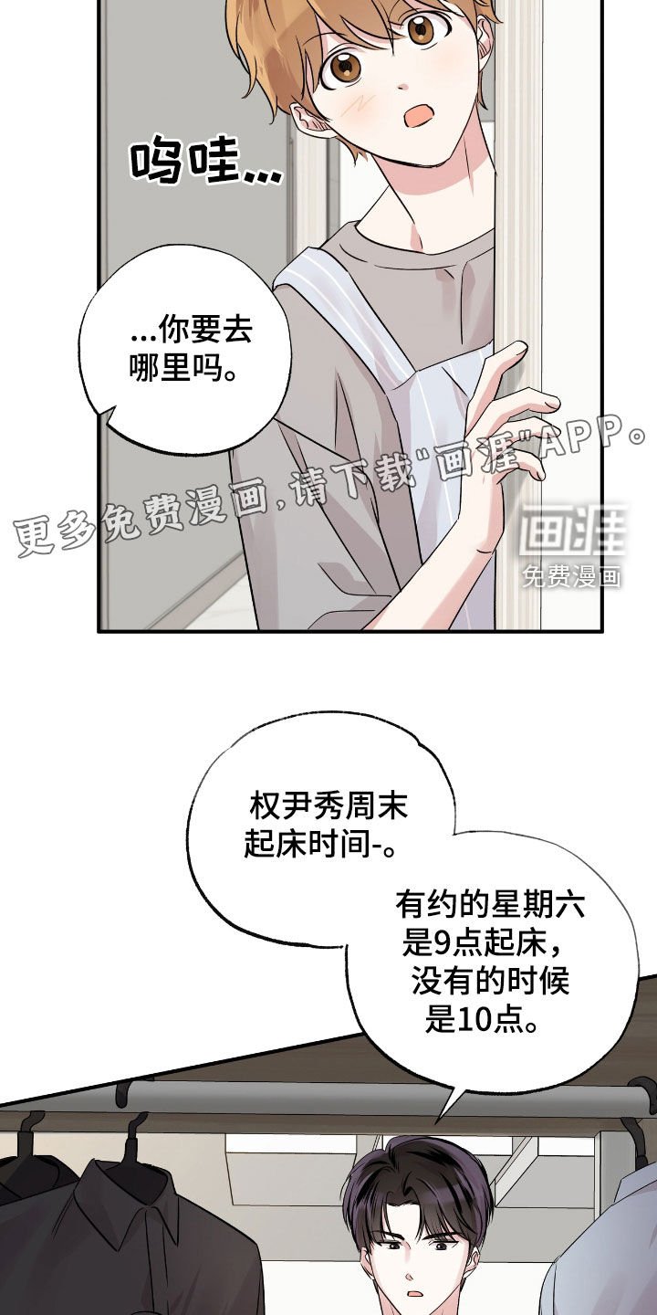 第36章：可以不要去吗