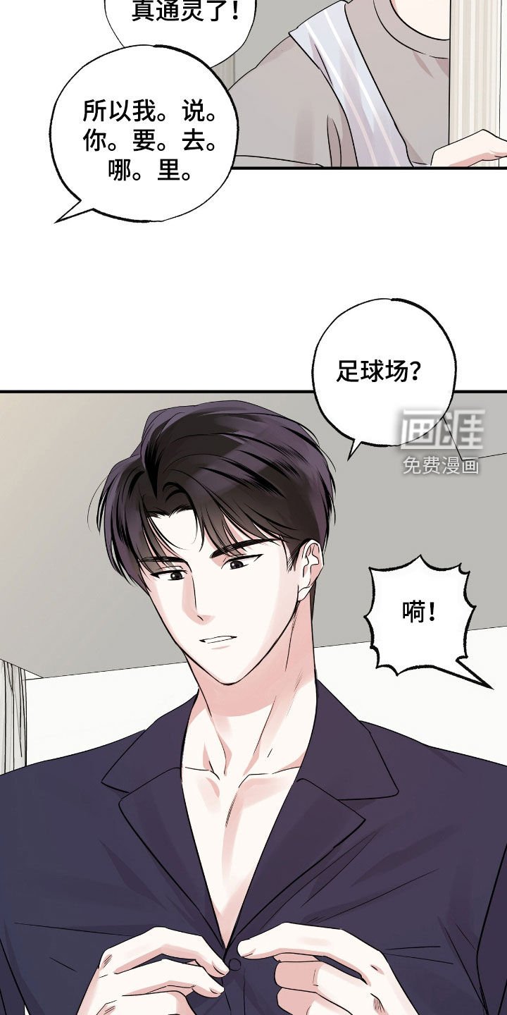 第36章：可以不要去吗