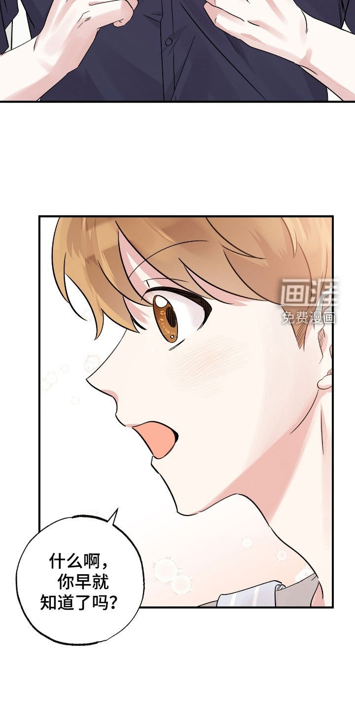 第36章：可以不要去吗
