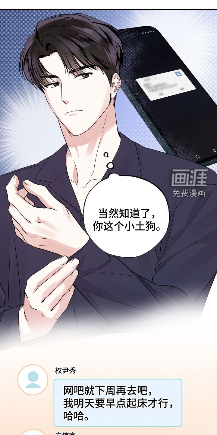 第36章：可以不要去吗