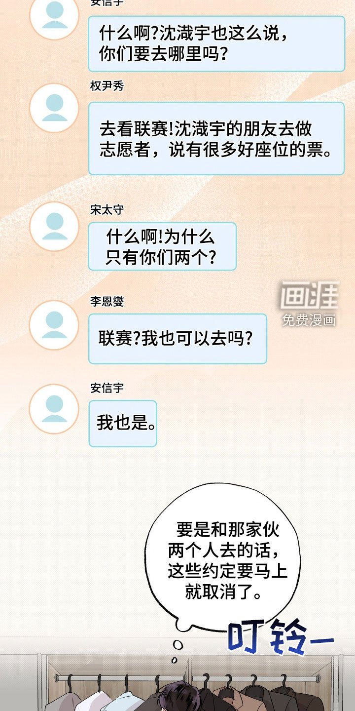 第36章：可以不要去吗