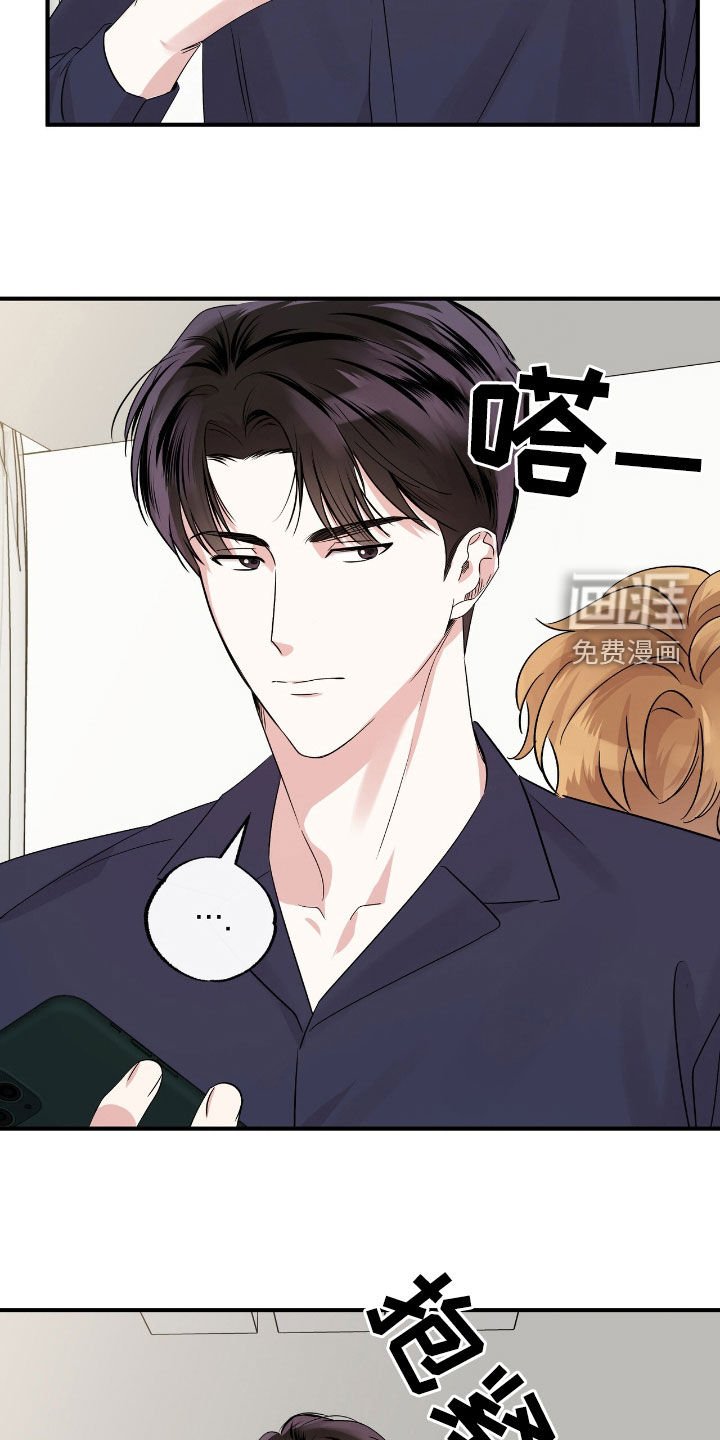 第36章：可以不要去吗