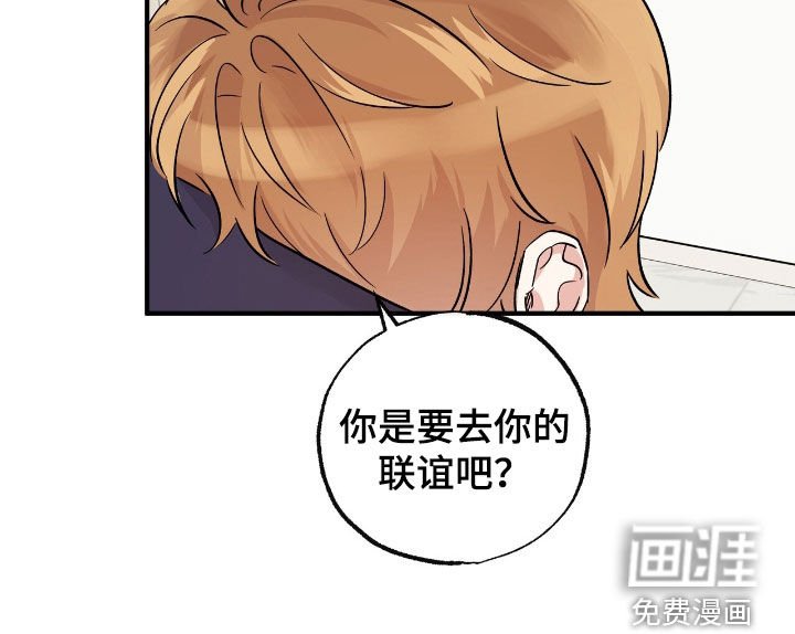 第36章：可以不要去吗