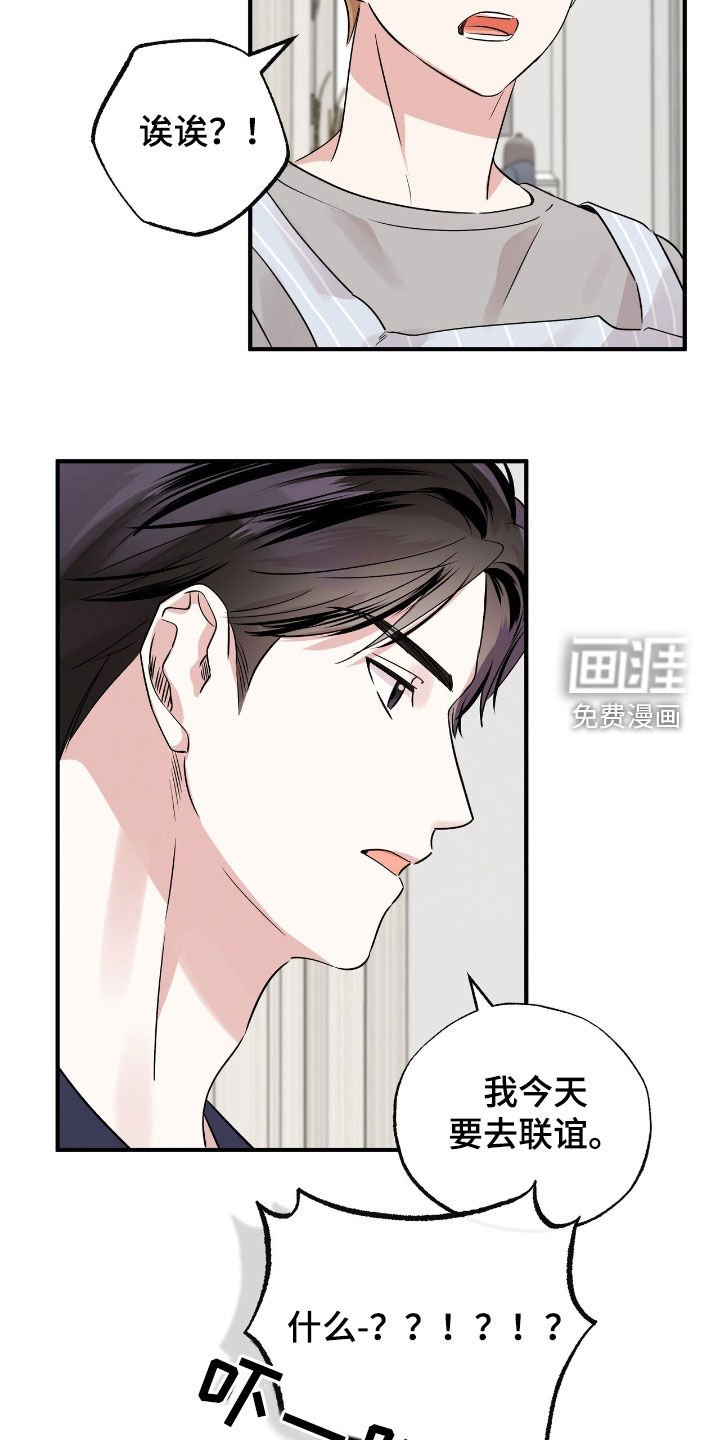 第36章：可以不要去吗
