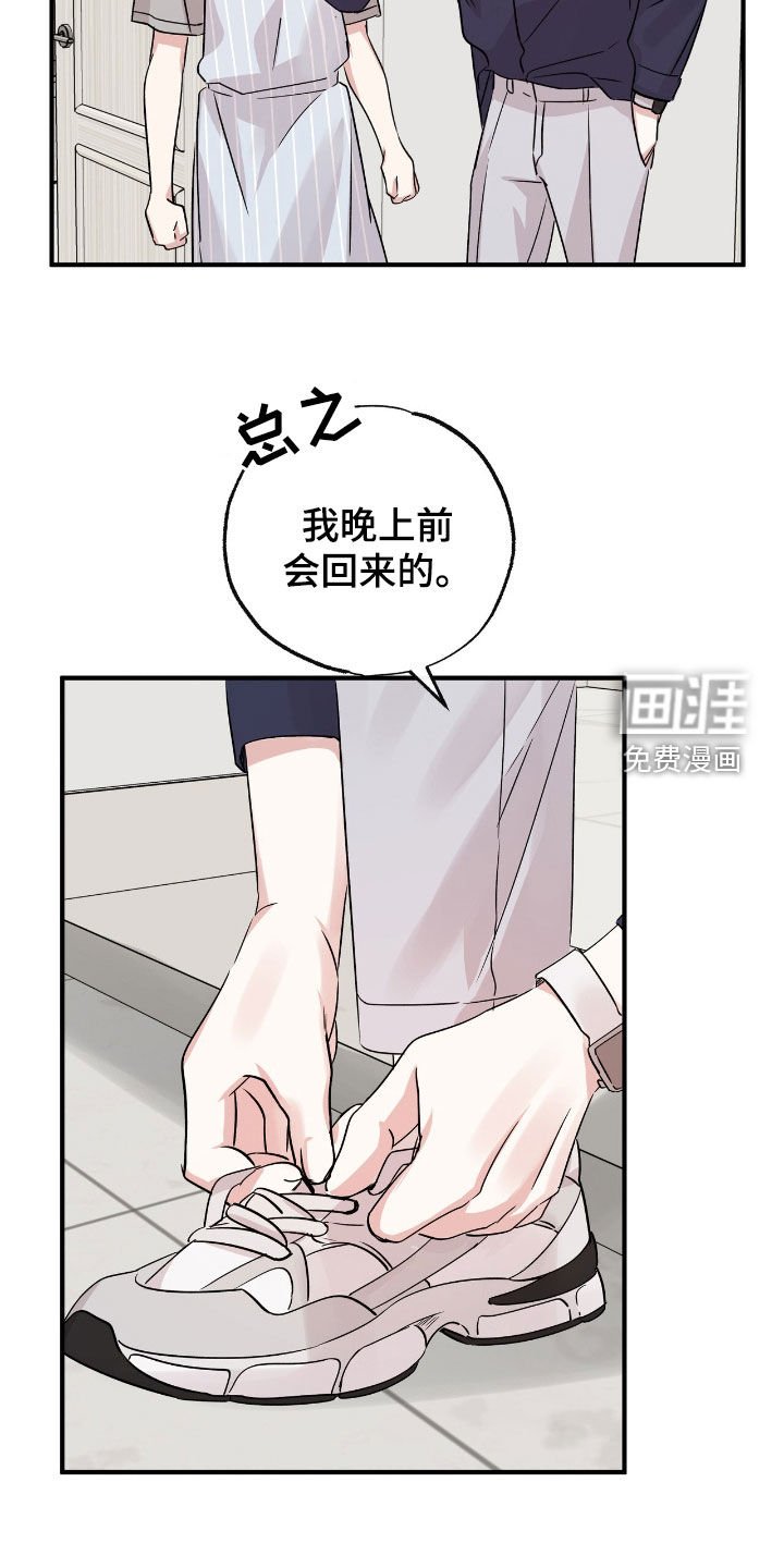 第36章：可以不要去吗