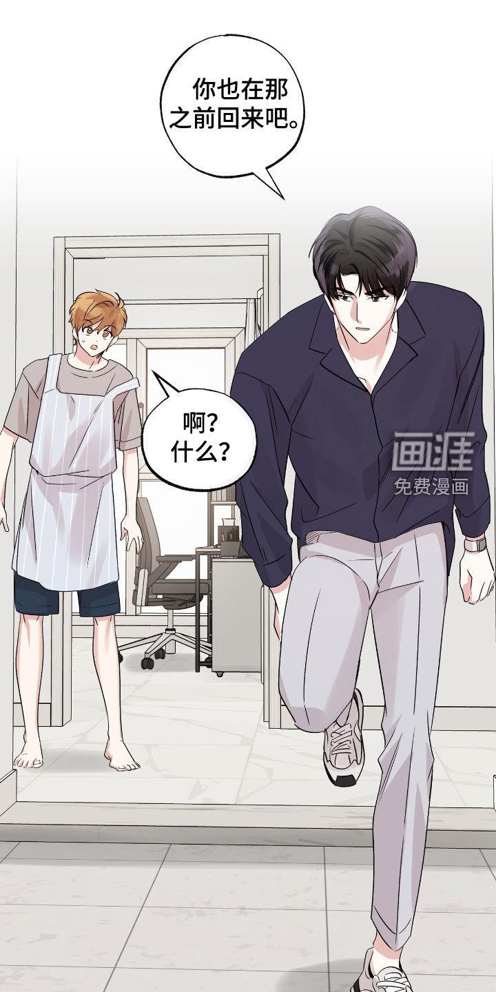 第36章：可以不要去吗