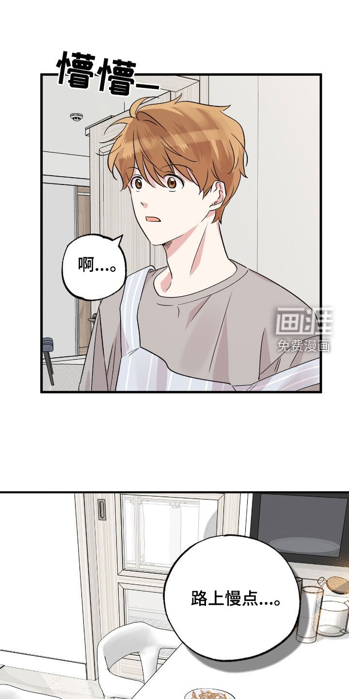 第36章：可以不要去吗