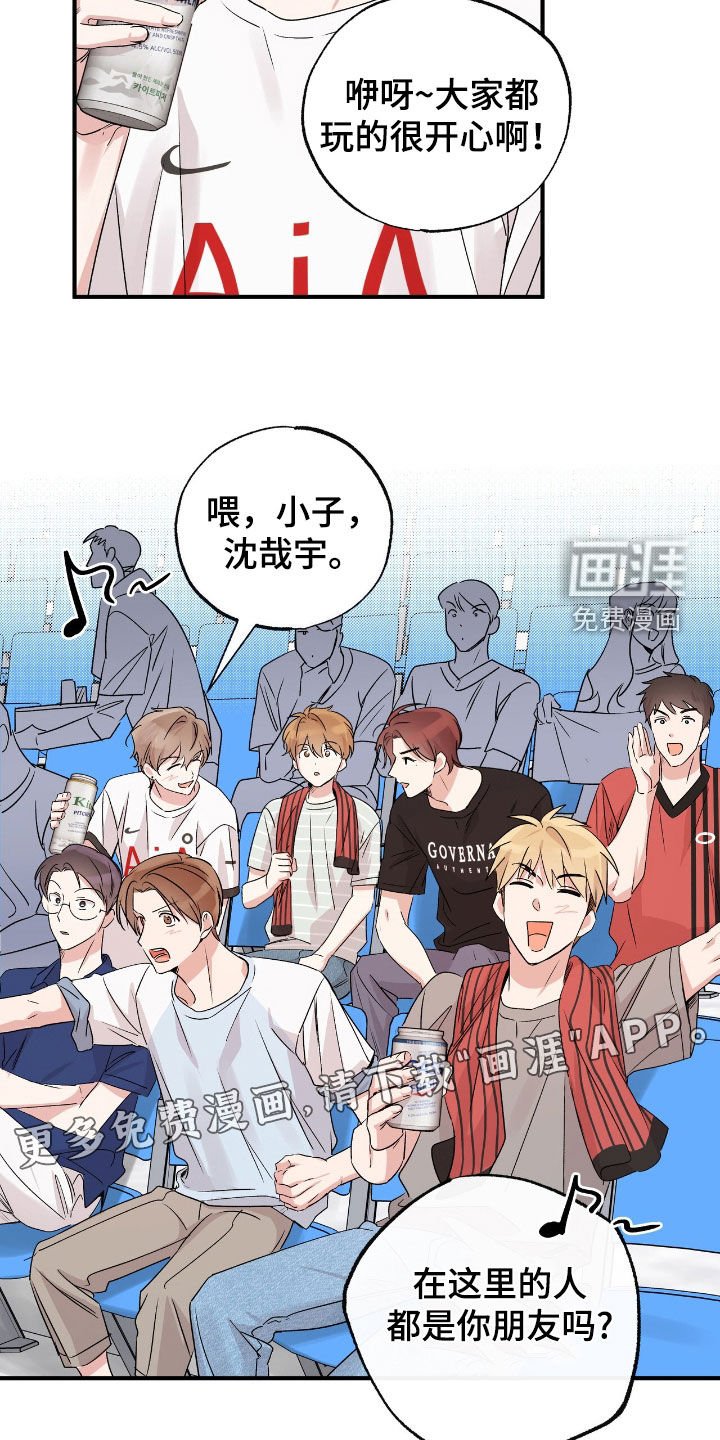 第37章：散播传闻