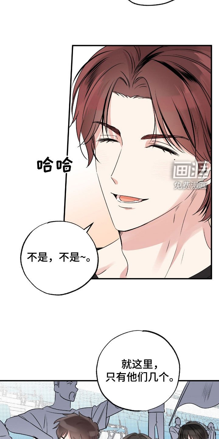 第37章：散播传闻