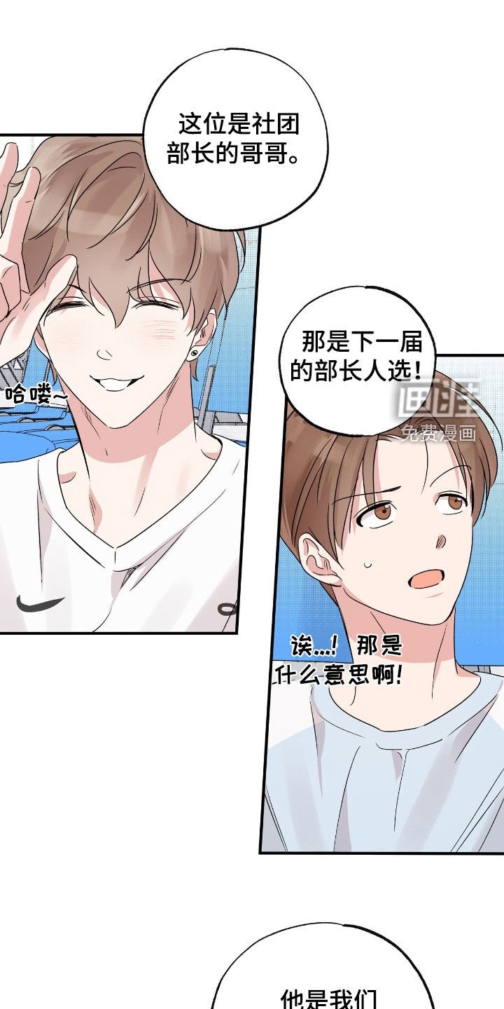 第37章：散播传闻