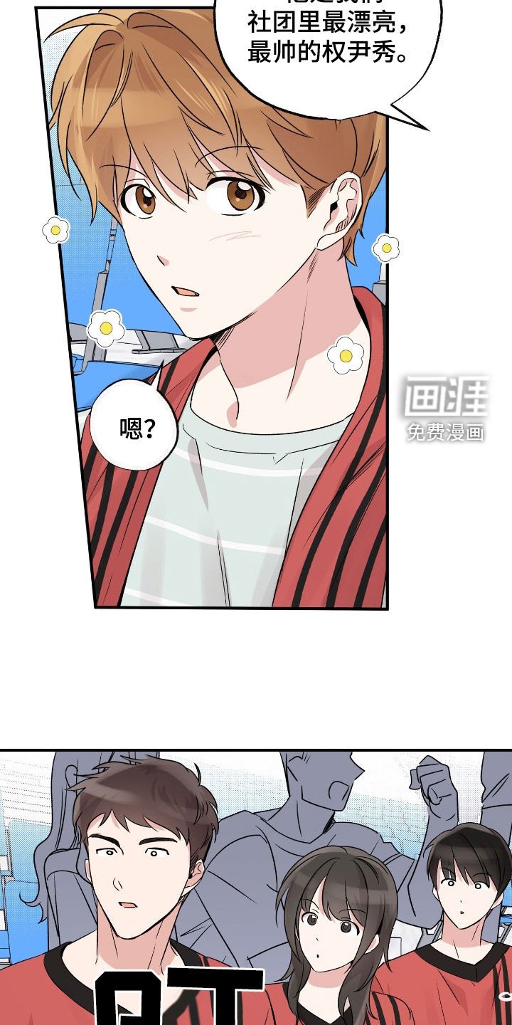 第37章：散播传闻