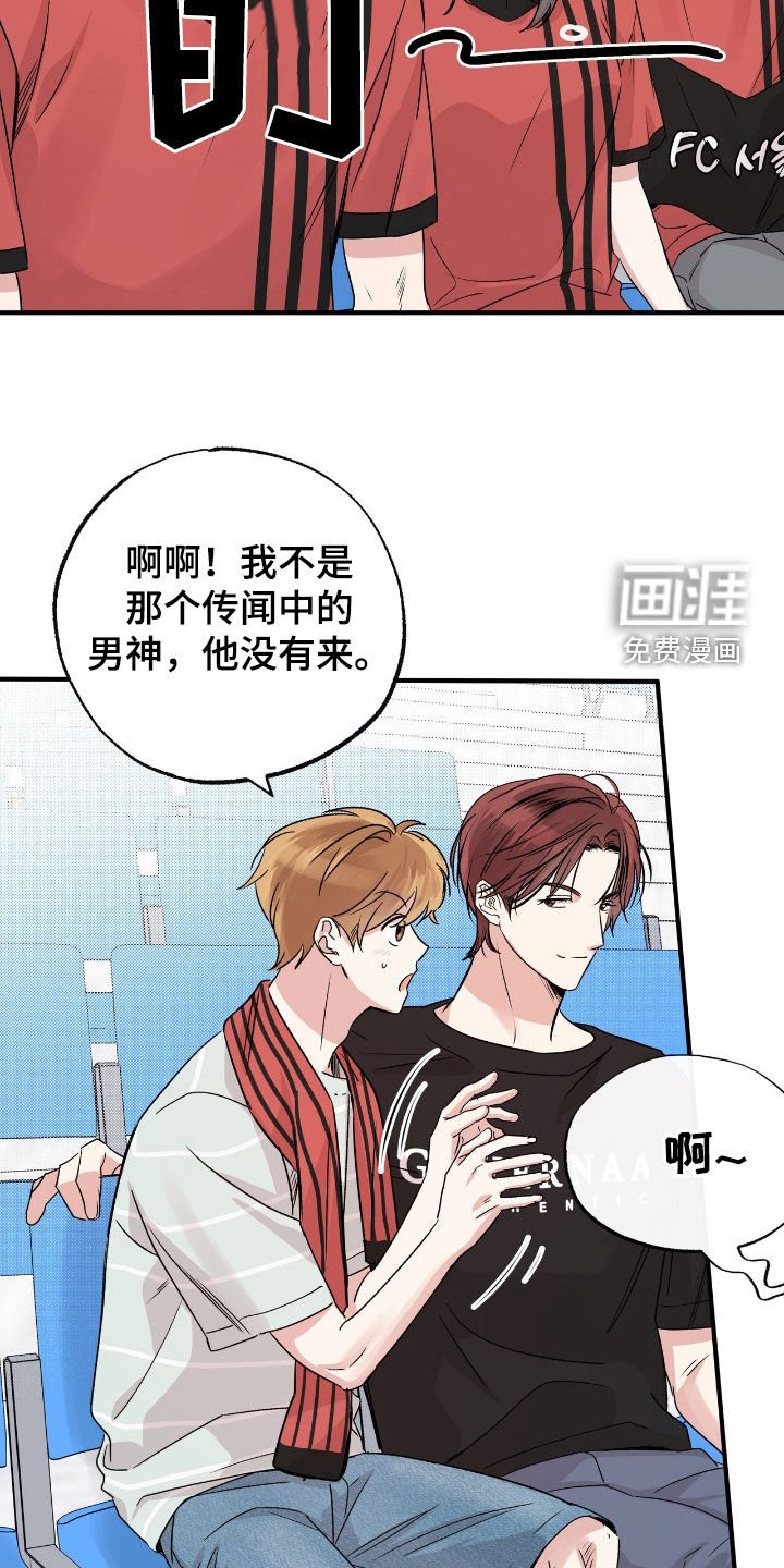 第37章：散播传闻