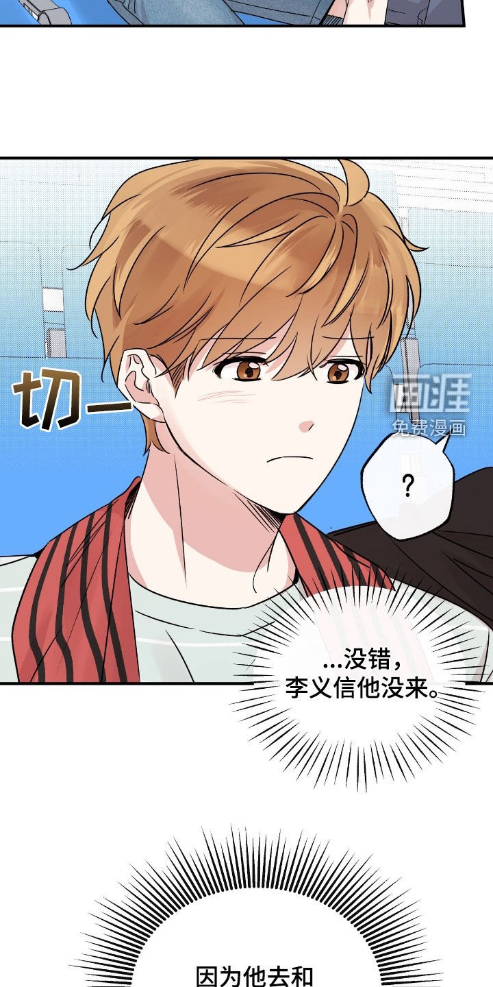 第37章：散播传闻