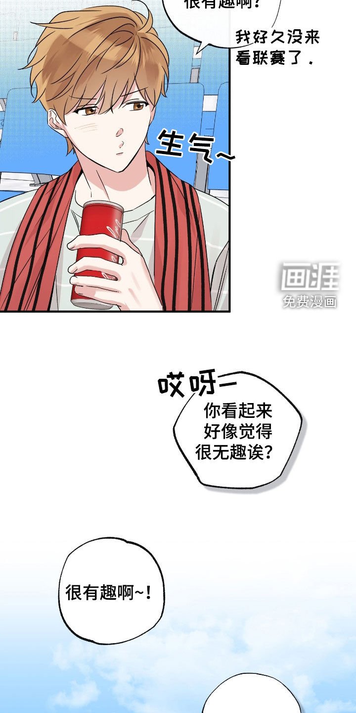 第37章：散播传闻