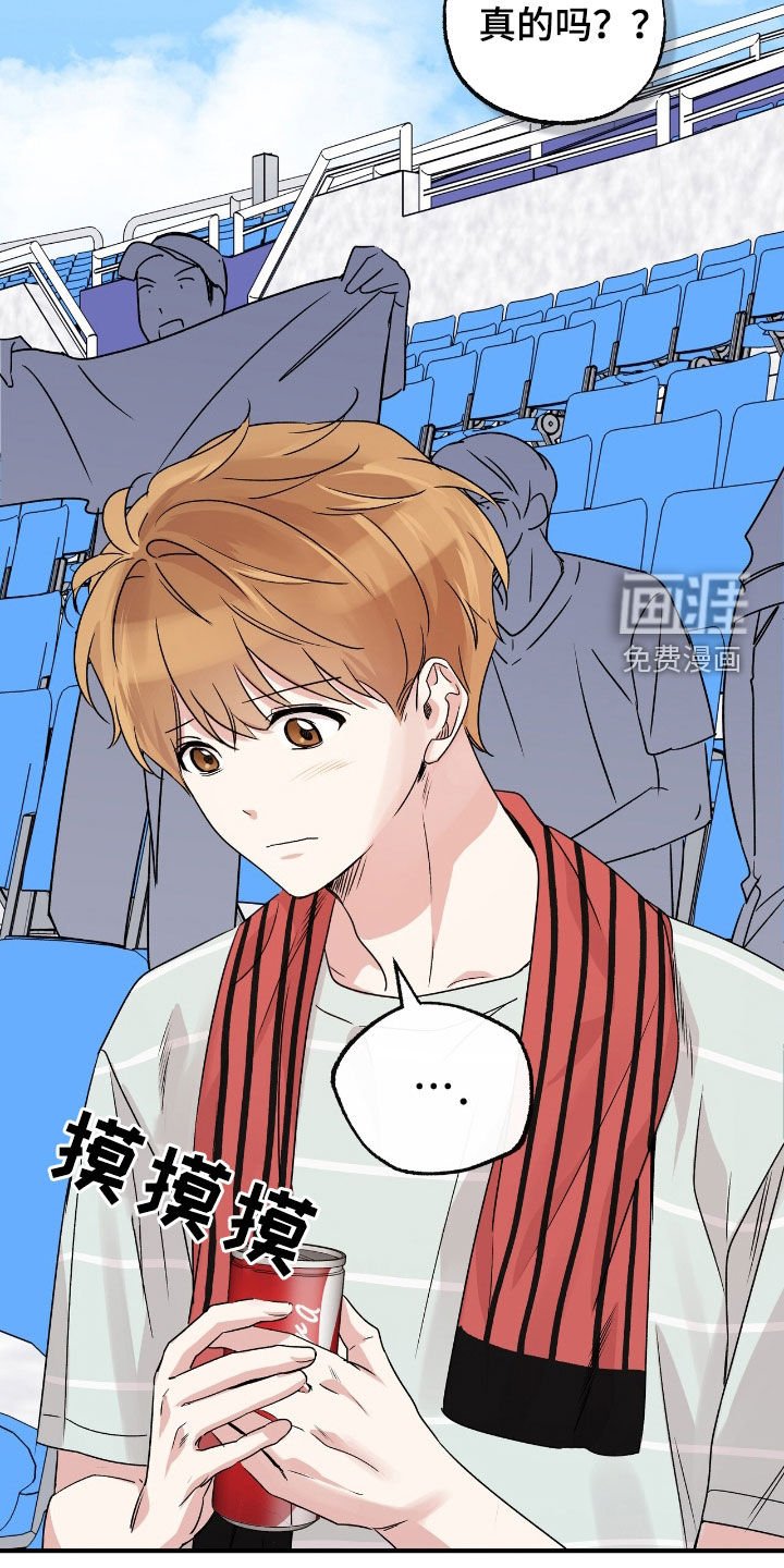 第37章：散播传闻