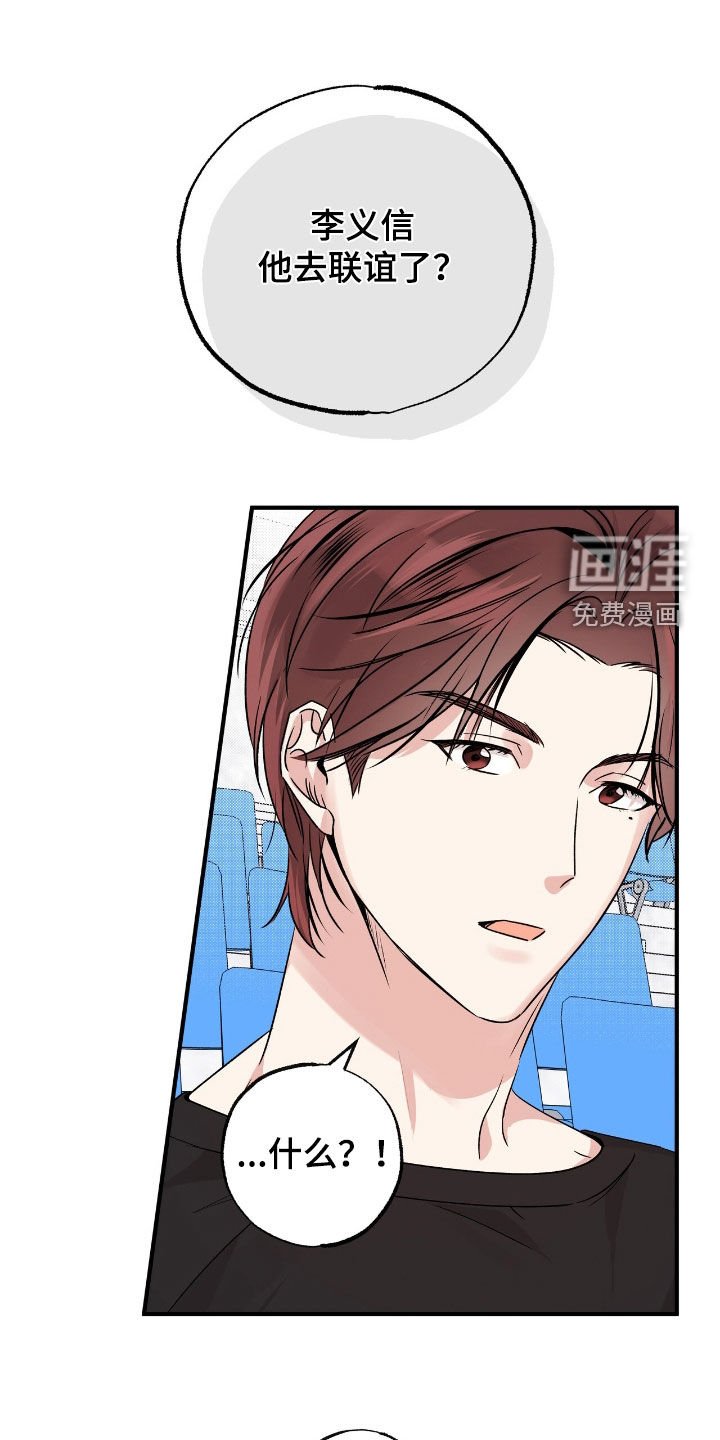 第37章：散播传闻