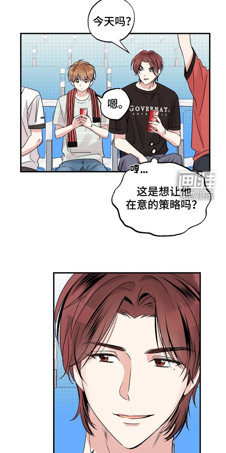 第37章：散播传闻