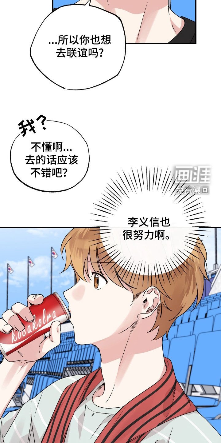 第37章：散播传闻