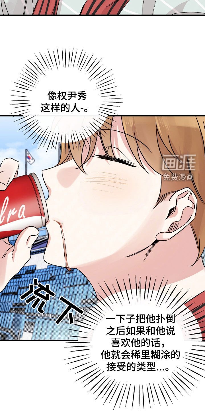 第37章：散播传闻