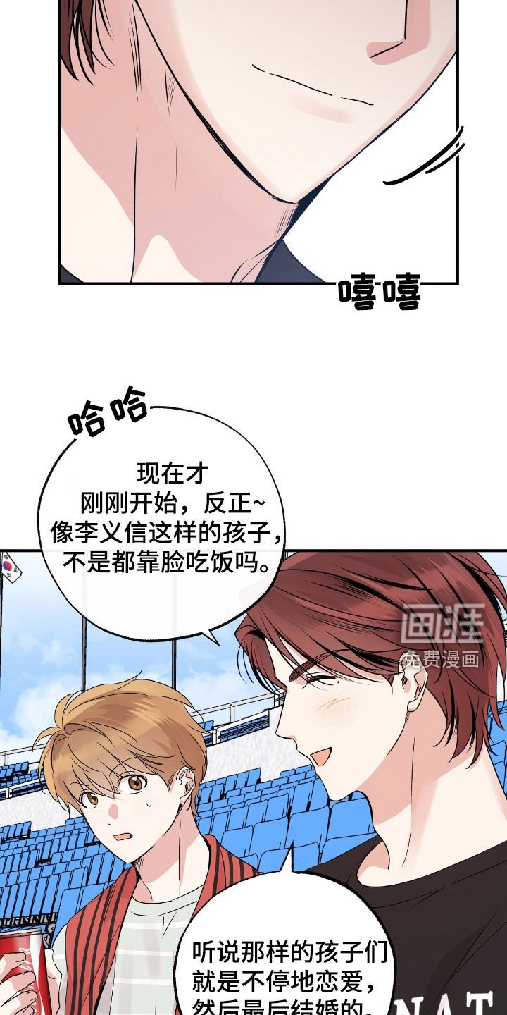 第37章：散播传闻
