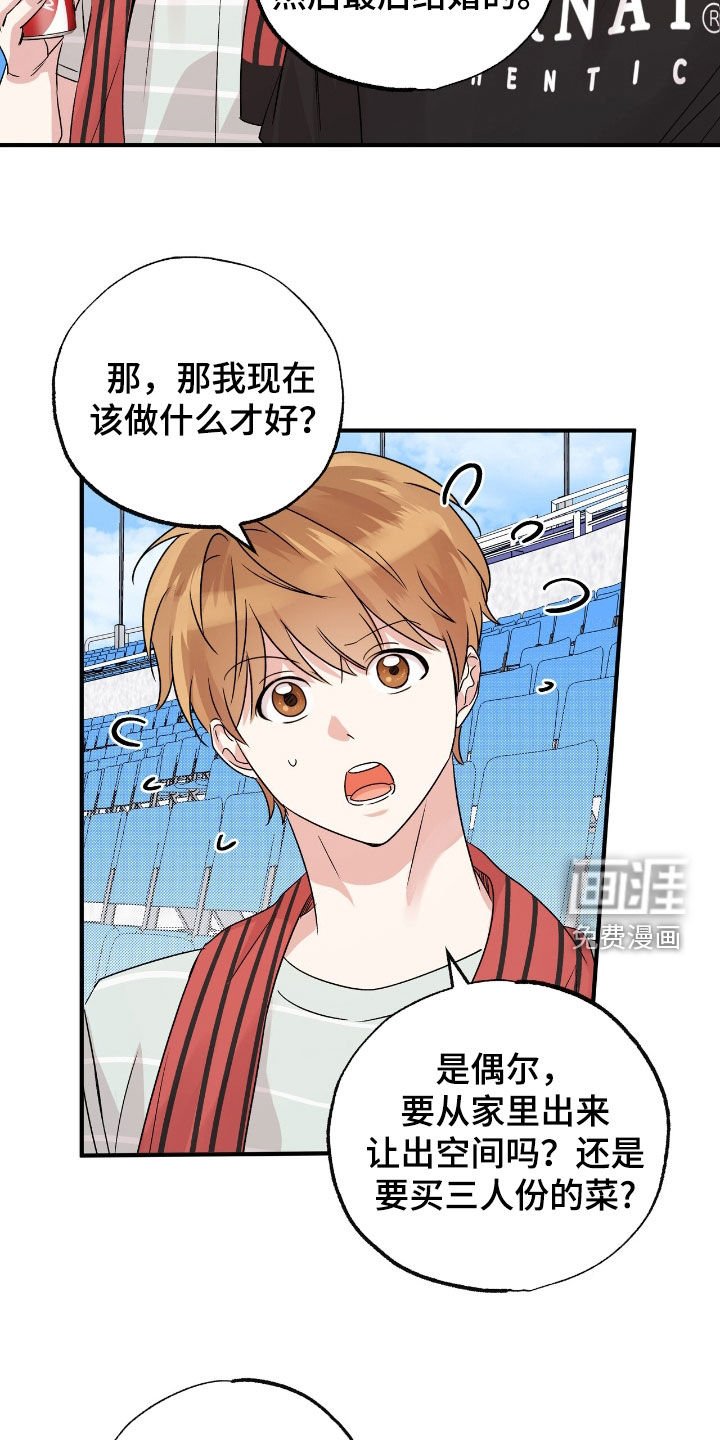 第37章：散播传闻