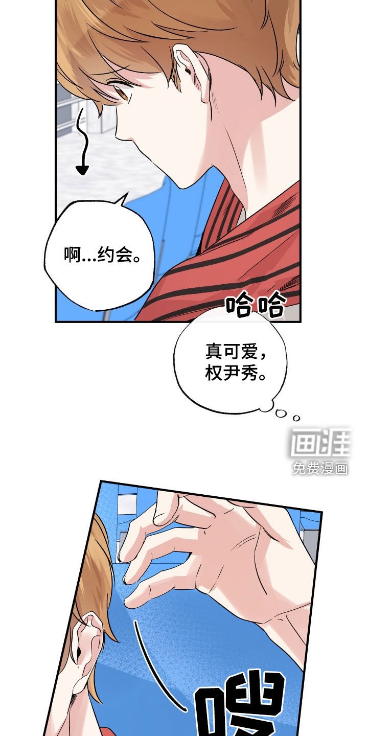 第37章：散播传闻