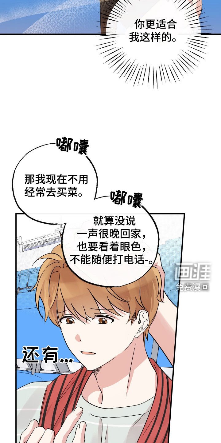 第37章：散播传闻