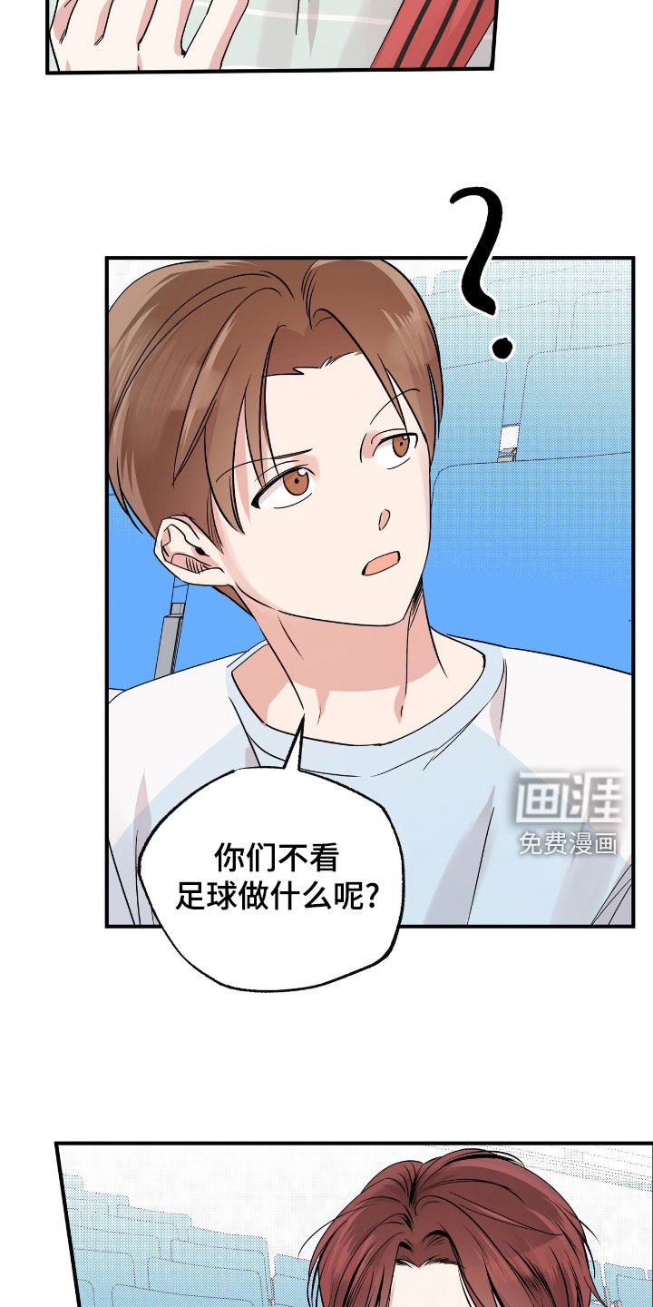 第37章：散播传闻