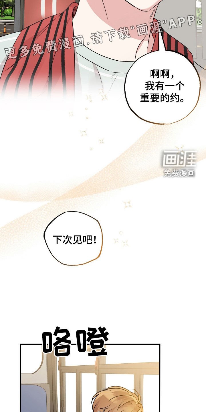 第38章：在想什么呢